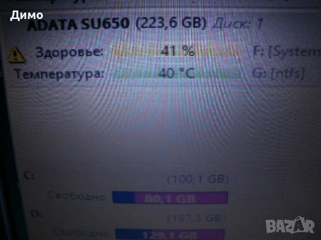 SSD- A-data 240Gb- 41% здраве , снимка 3 - Твърди дискове - 56202672