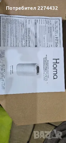 Пречиствател Homa 110m³h, снимка 3 - Овлажнители и пречистватели за въздух - 48155679