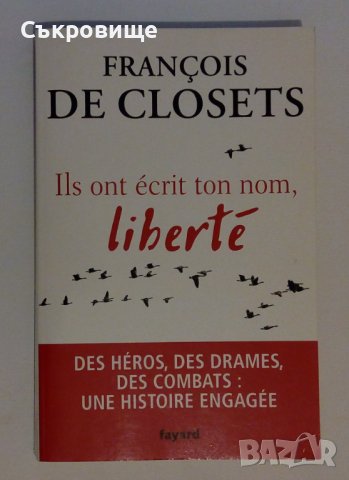 Книга на френски език от 2016  François de Closets Ils ont écrit ton nom, liberté, снимка 1 - Чуждоезиково обучение, речници - 39166095