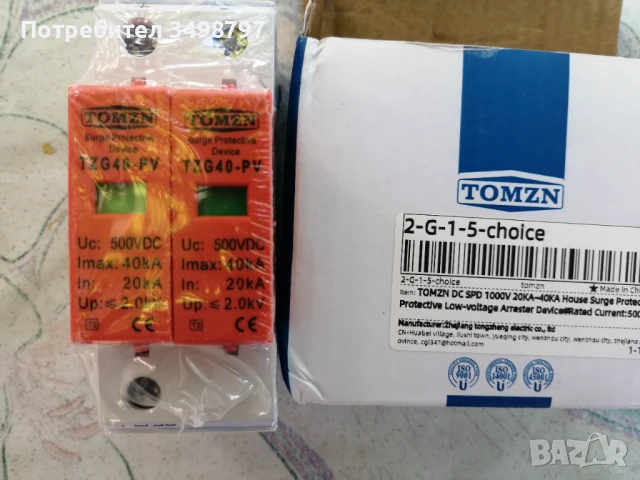 Катоден отводител 2P DC / 500V 20-40ka за фотоволтаични системи, снимка 2 - Друга електроника - 50977342