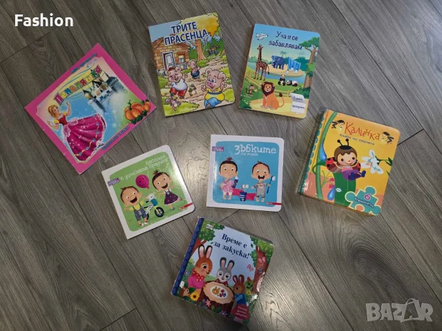 Лот от детски книги
