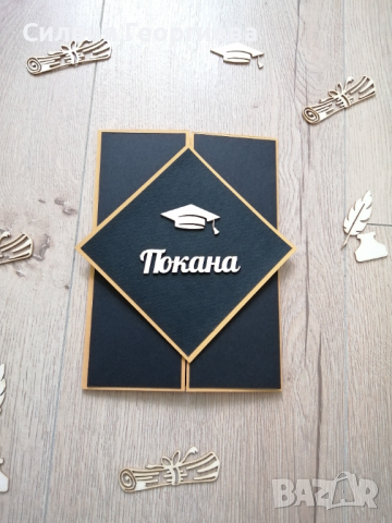 Ръчно изработени покани за абитуриентски бал, снимка 14 - Други - 27533509