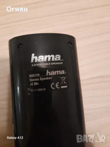 Тонколонки Hama за компютър лаптоп телефон и други, снимка 3 - Аудиосистеми - 48493852