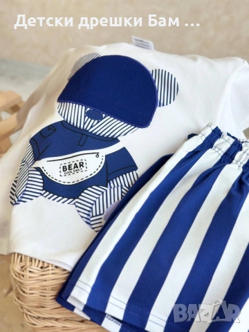 Детски летен комплект с мече – тениска и райе къси панталонки | 100% памук, снимка 2 - Детски комплекти - 53816492