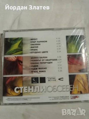 СД на Стенли- Обсебен , снимка 2 - CD дискове - 55710657