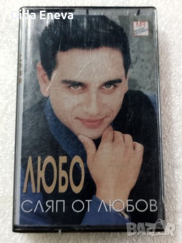 Аудио касетки всякаква музика, снимка 13 - Аудио касети - 38820384