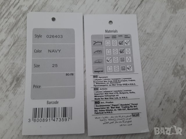 Детски обувки Mat Star, снимка 6 - Детски обувки - 30224414