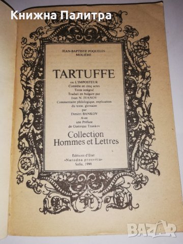 Tartuffe , снимка 2 - Други - 31556643