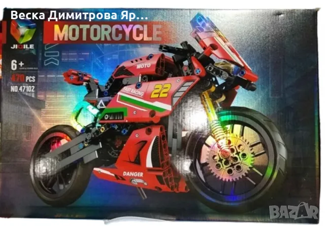 Състезателен мотоциклет 470 части, снимка 2 - Коли, камиони, мотори, писти - 48604849