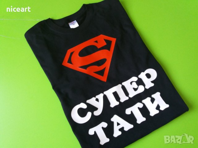 Комплект тениска и боди за баща и бебе, снимка 2 - Тениски - 30592782