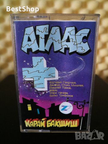 Атлас - Карай бакшиш