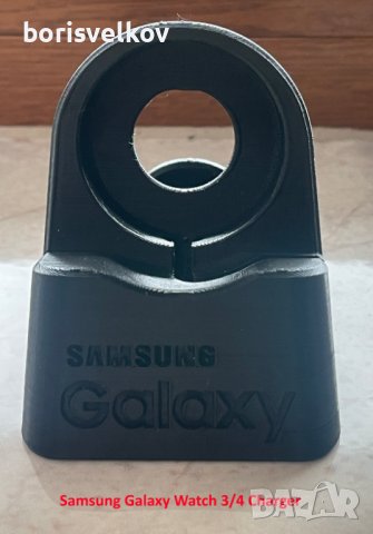 3D Стойка за зарядно Samsung Watch 3,4,5 и 6, снимка 1 - Оригинални зарядни - 44263966
