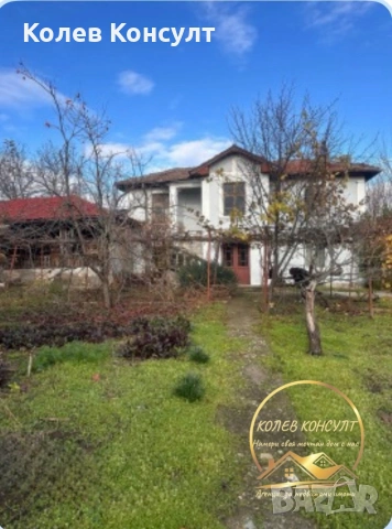 Къща село Конуш