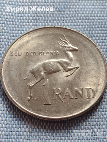 Монета 1 ранд 1977г. Южна Африка за КОЛЕКЦИОНЕРИ 41222, снимка 4 - Нумизматика и бонистика - 42789930