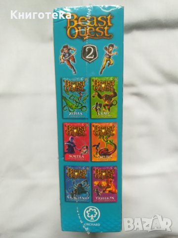 12 книги Beast Quest 1+2 поредица/комплект от за 7+год., снимка 8 - Детски книжки - 29604925