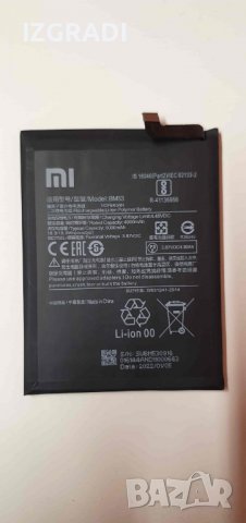 Батерия за Xiaomi Mi 10T Pro 5G   BM53