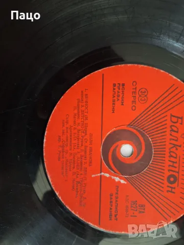 ЛИЛИ ИВАНОВА /ЛОТ ПЛОЧИ, снимка 10 - Грамофонни плочи - 48960307