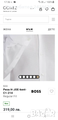 Hugo Boss H - JOE-kent-C1-214 Regular Fit Organic Cotton Finest Italian Fabric Mens Size - 43 / XL Н, снимка 16 - Ризи - 51066155