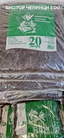 🌱 УНИВЕРСАЛНА ТОРОПОЧВЕНА СМЕС ЗА ЦВЕТЯ, РАЗСАД И САКСИЙНИ РАСТЕНИЯ, снимка 5 - Тор и почвени смеси - 55847777