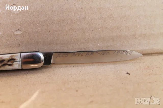 Българска наградна ножка 1984-та година, снимка 9 - Антикварни и старинни предмети - 47451787