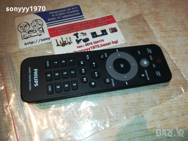 philips home theater remote 1612201714, снимка 10 - Други - 31142338