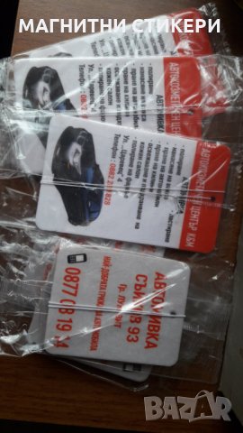 Ароматизатори по индивидуални поръчки , снимка 12 - Аксесоари и консумативи - 35346286