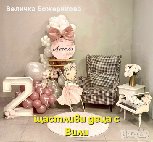 Украса за свето кръщение, снимка 5 - Декорация - 53142429