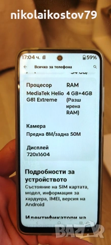 продавам Моторола 05, снимка 2 - Motorola - 54121199