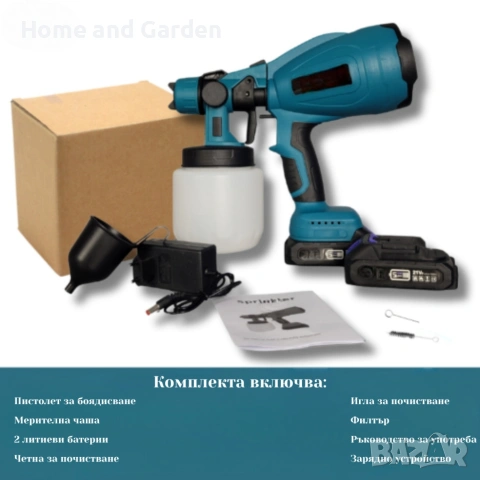 Акумулаторен и безжичен пистолет за боядисване с 2 батерии 21V, снимка 11 - Други - 54027936