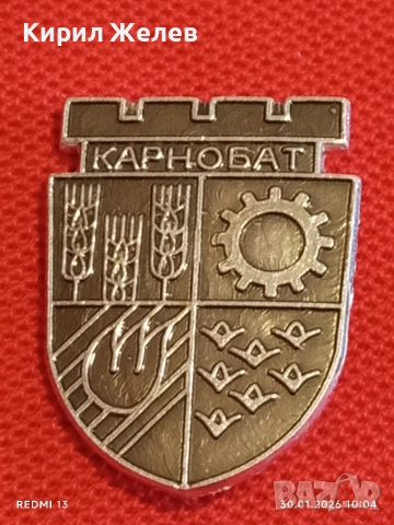 Лот 10 броя значки стари редки от соца за КОЛЕКЦИОНЕРИ 53579, снимка 3 - Колекции - 53279714