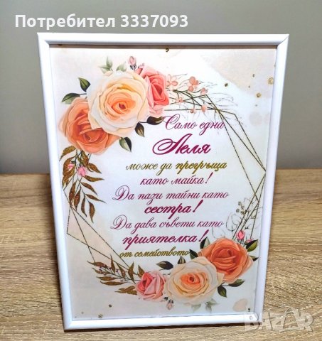 Постер за "Най-добрата Леля" 