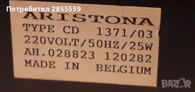 ARISTONA CD TDA-1541R1, снимка 7 - Ресийвъри, усилватели, смесителни пултове - 39395870