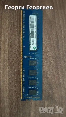 4GB DDR4 2133 Ramaxel