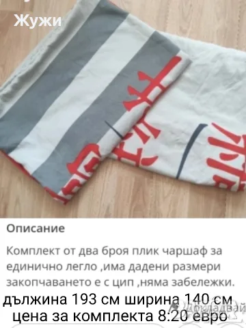  Различни видове чаршафи за дома , снимка 3 - Спално бельо - 51854607