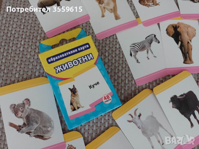 комплект 48 бр. детски образователни карти с животни, снимка 2 - Образователни игри - 39567732