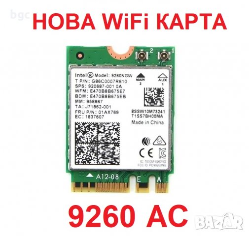 НОВА Wi-Fi Мрежова карта Intel® AC 9260 9265 9260AC 9265AC 9265NGW NGFF 1730Mbps Bluetooth 5.0, снимка 2 - Части за лаптопи - 21126236
