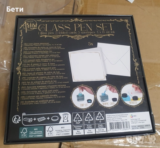 Калиграфски комплект със стъклен химикал, CARDSPLITTER, 4 цвята мастил, снимка 2 - Ученически пособия, канцеларски материали - 52513584