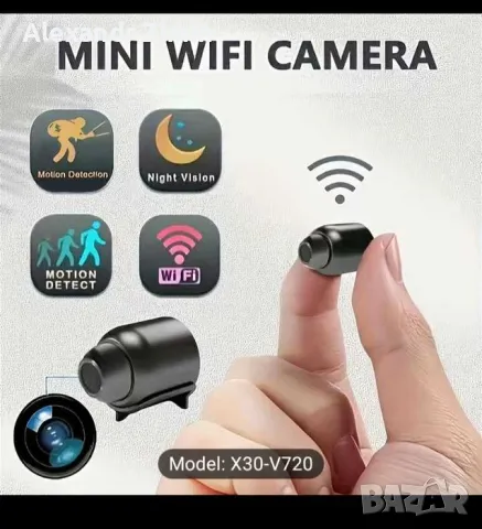 Шпионска мини камера
