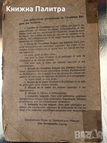 La Bulgarie économique 1879-1911 Études statistiques , снимка 2 - Други - 34347448