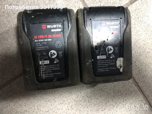 Батерии Wurth 18 V, снимка 4 - Винтоверти - 50982312