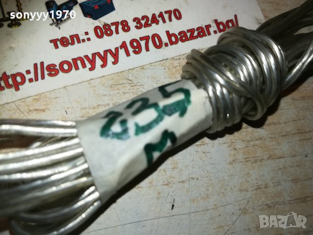 кабел 2.35м с букса за ресивър 1901212104, снимка 3 - Други - 31484708
