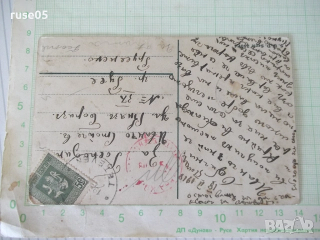 Картичка "Gottes Natur" цветна стара, снимка 3 - Филателия - 54172377