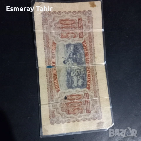 царска пара /1943/