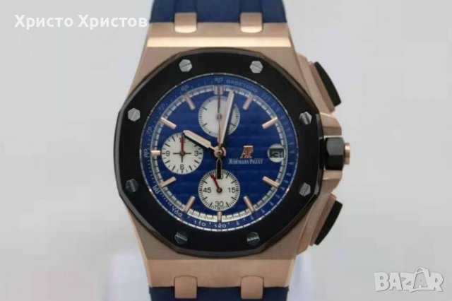 Топ цена!!! Audemars Piguet с 24 месеца гаранция ., снимка 13 - Мъжки - 36719433