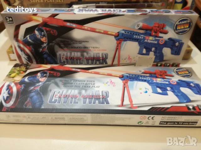 Картечницата на капитан Америка-72см, снимка 5 - Играчки за стая - 31058899