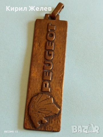 Рядък ключодържател на Френска автомобилна компания от началото на 20-век лого Peugeot 52785, снимка 4 - Други ценни предмети - 53081527
