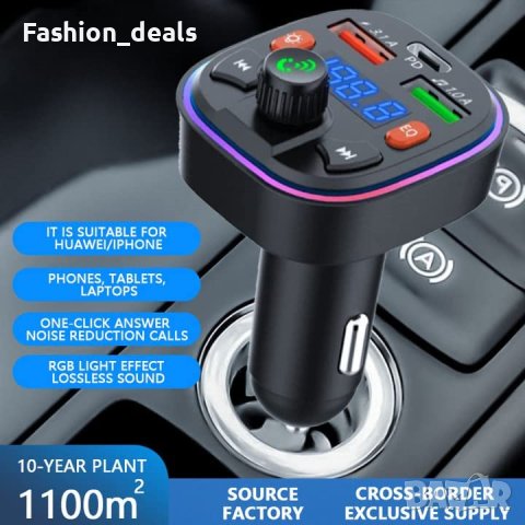 Нов Bluetooth адаптер за кола автомобил предавател Радио Handsfree, снимка 4 - Друга електроника - 40763920