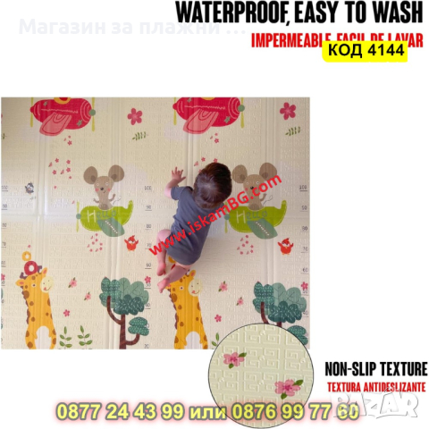 Сгъваема постелка за пълзене и игра - Топлоизолираща - КОД 4144, снимка 10 - Други - 44683067