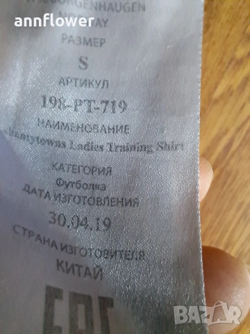 Термо блуза Kingsland Dressage S, снимка 10 - Спортни екипи - 53134498