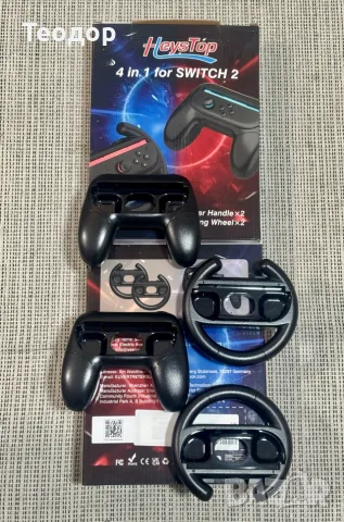 Пълен Комплект Аксесоари 4-в-1 за Nintendo Switch 2 – HEYSTOP (2бр. Волани + 2бр. Ръкохватки)